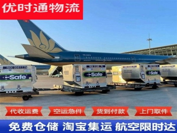 兴宾到太原空运加急专线